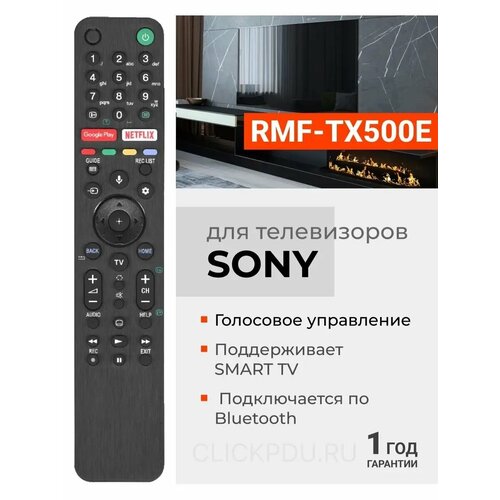 фото Голосовой пульт rmf-tx500e для телевизоров sony huayu