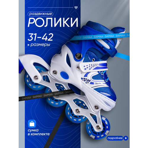 Роликовые коньки раздвижные детские