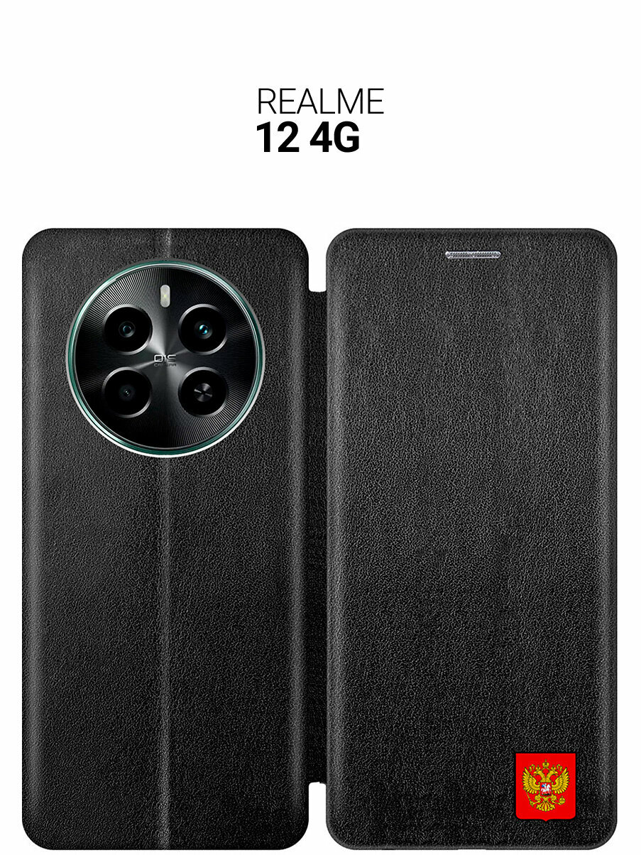 Чехол-книжка на Realme 12 4g с принтом "Герб России" черный
