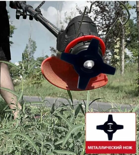 Нож стальной металлический для триммера аккумуляторного. 4-х конечный, 4 лезвия из марганцевой стали — фото 1