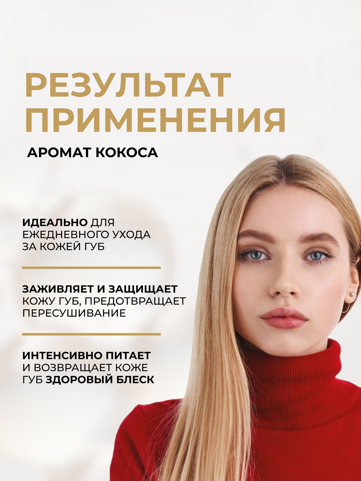 Масло для губ Eveline RICH LIP OIL кокос, SPF защита 4,5мл — фото 1