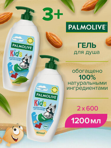 Изображение товара Гель для душа и купания PALMOLIVE Kids для тела и волос с миндалем, 600 мл (2 шт)