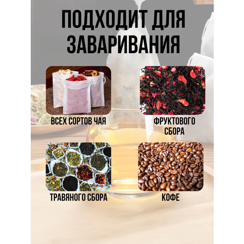 фото Фильтр-пакеты для заваривания чая 8*12, трав и кофе 100 штук, пустые одноразовые чайные пакеты