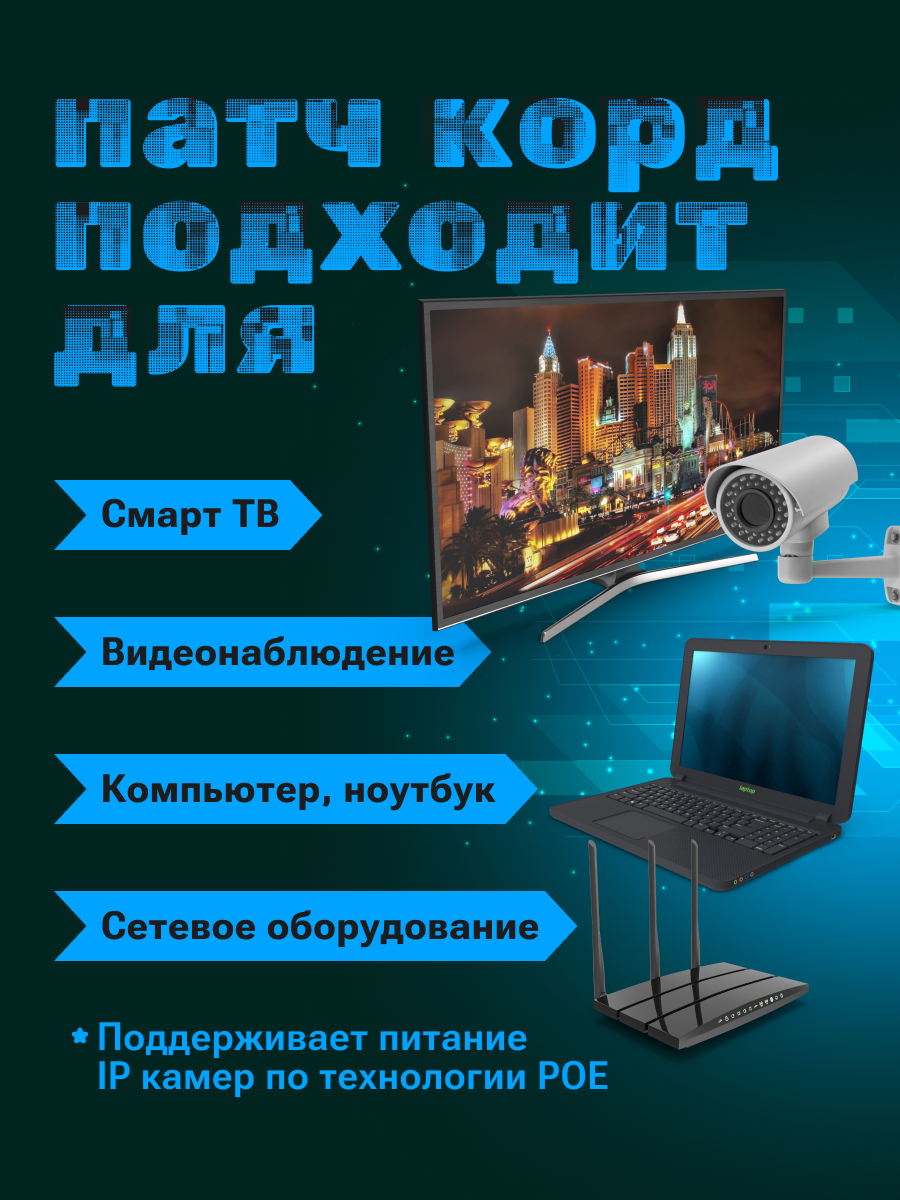 Интернет-кабель LAN витая пара ZDK Внутренний CCA (20 метров) — фото 1