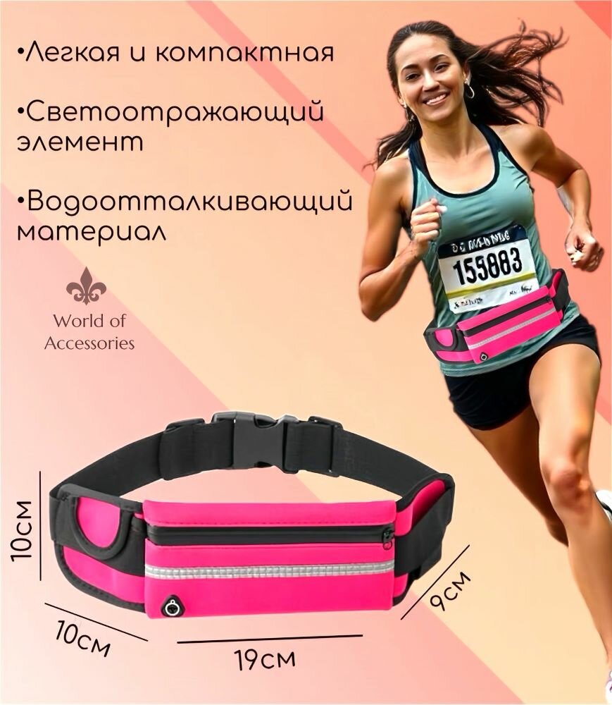 Сумка спортивная World of Accessories, 10х19 см, розовый — фото 1