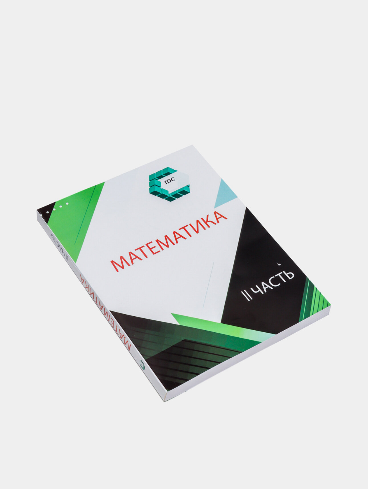 Книга "Математика для абитуриентов", 10-11 классы, мягкий переплет часть 2