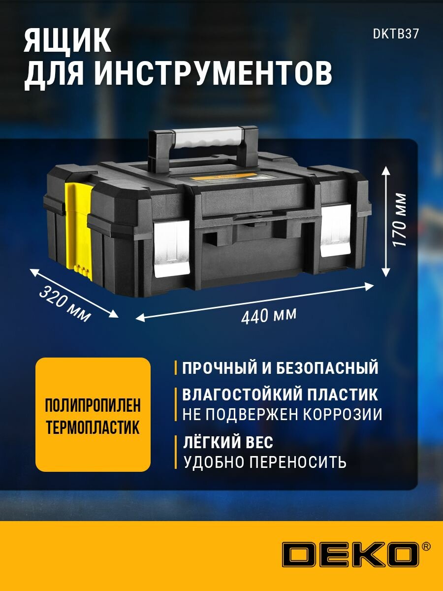 Ящик для инструментов DEKO DKTB37 DKTB37, металлический, черный, 44х32х17 см