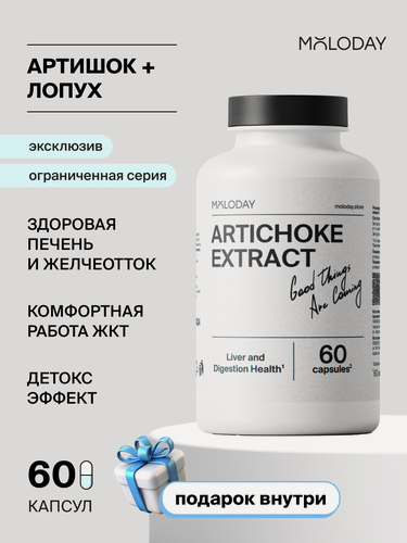 Изображение товара Экстракт артишока, для улучшения работы печени MOLODAY, 60 капсул