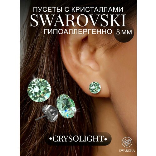 фото Серьги пусеты swaroka, хрусталь, кристаллы swarovski