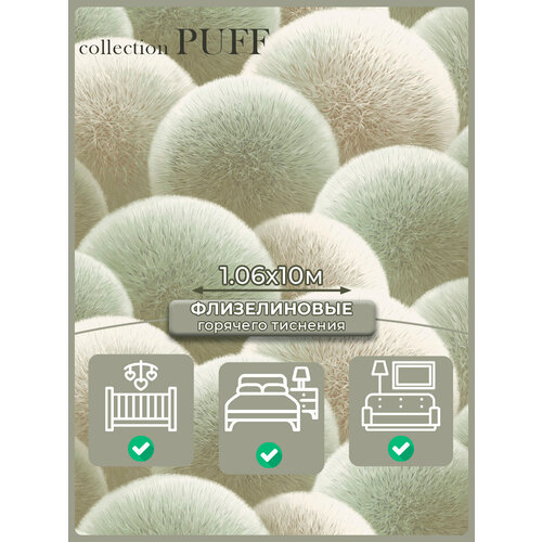 фото Обои виниловые на флизелине 1,06, в детскую, anturage "puff", an8889-15