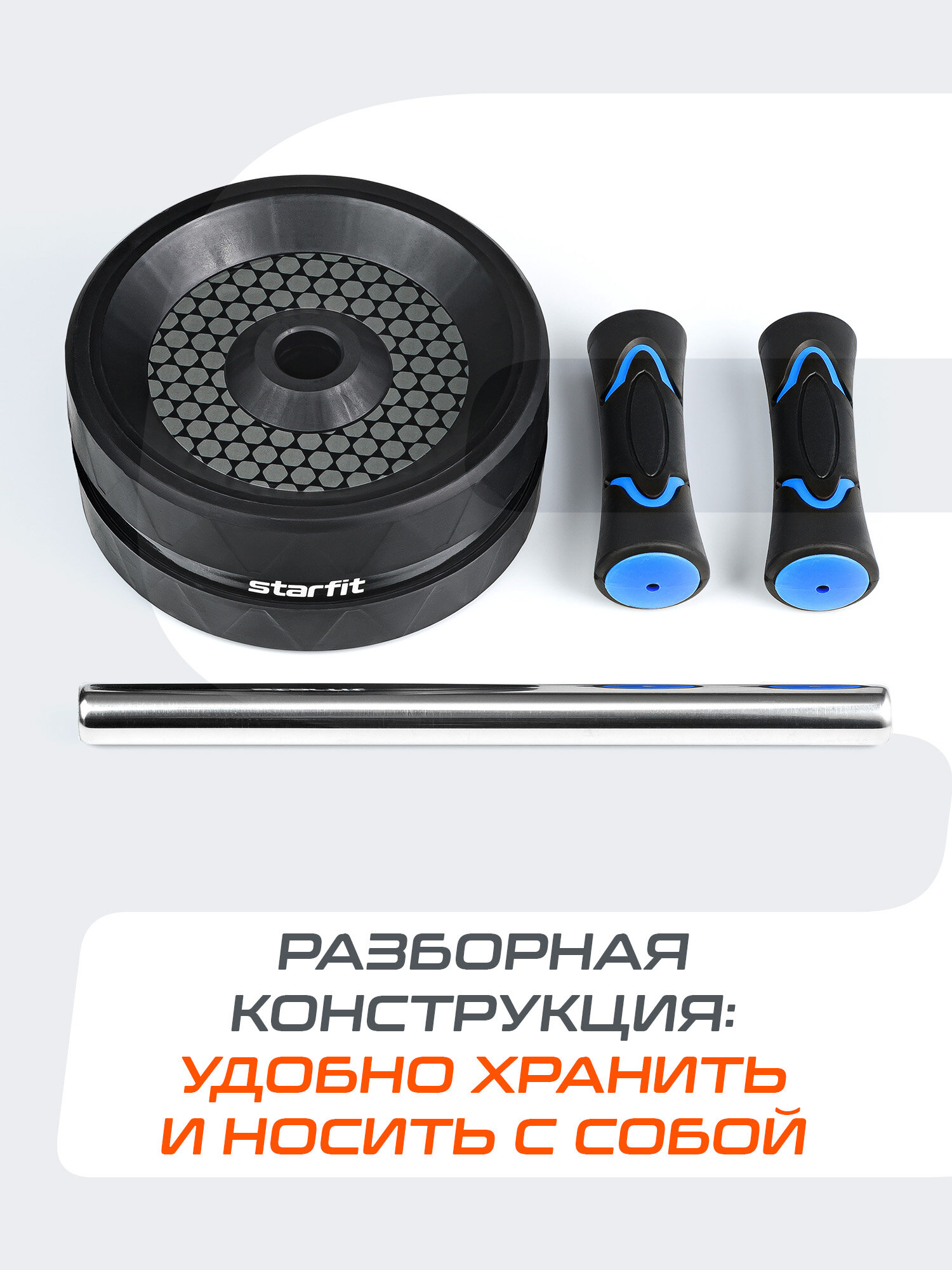 Ролик для пресса широкий STARFIT Core RL-106 черный/темно-синий — фото 1