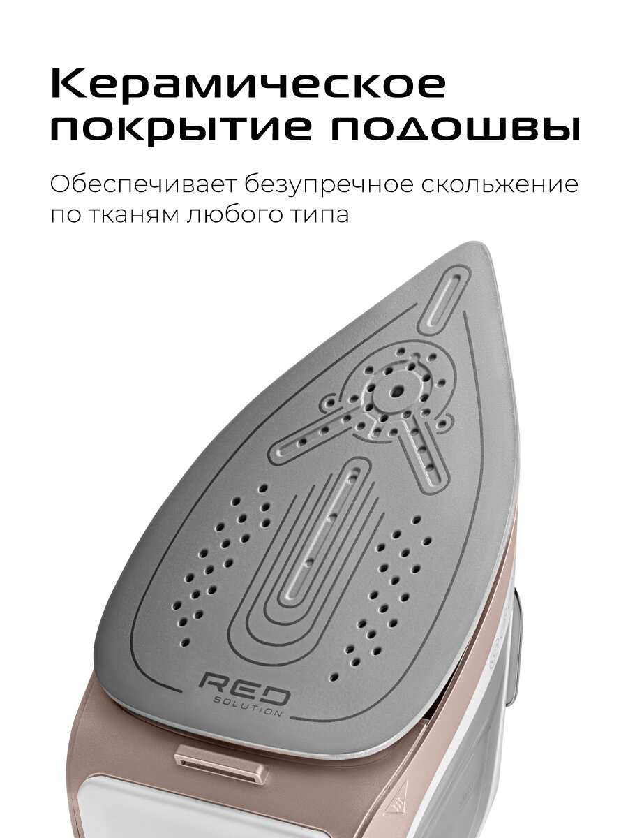 Отпариватель RED SOLUTION HS730, 1700Вт, вертикальный, ручной, подача пара 25г/мин — фото 1