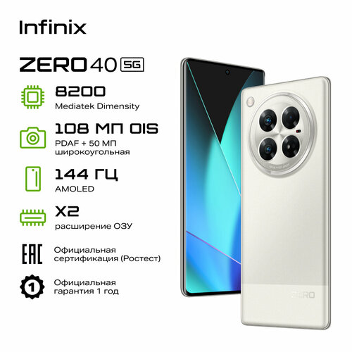 Смартфон Infinix ZERO 40 5G X6861 25612 Rock Black 32363₽