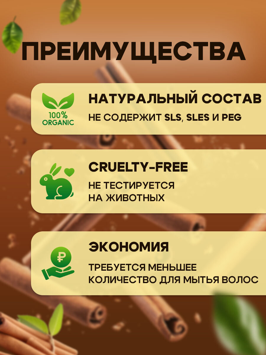 Натуральный твердый шампунь для роста волос Корица, GreenAurum — фото 1