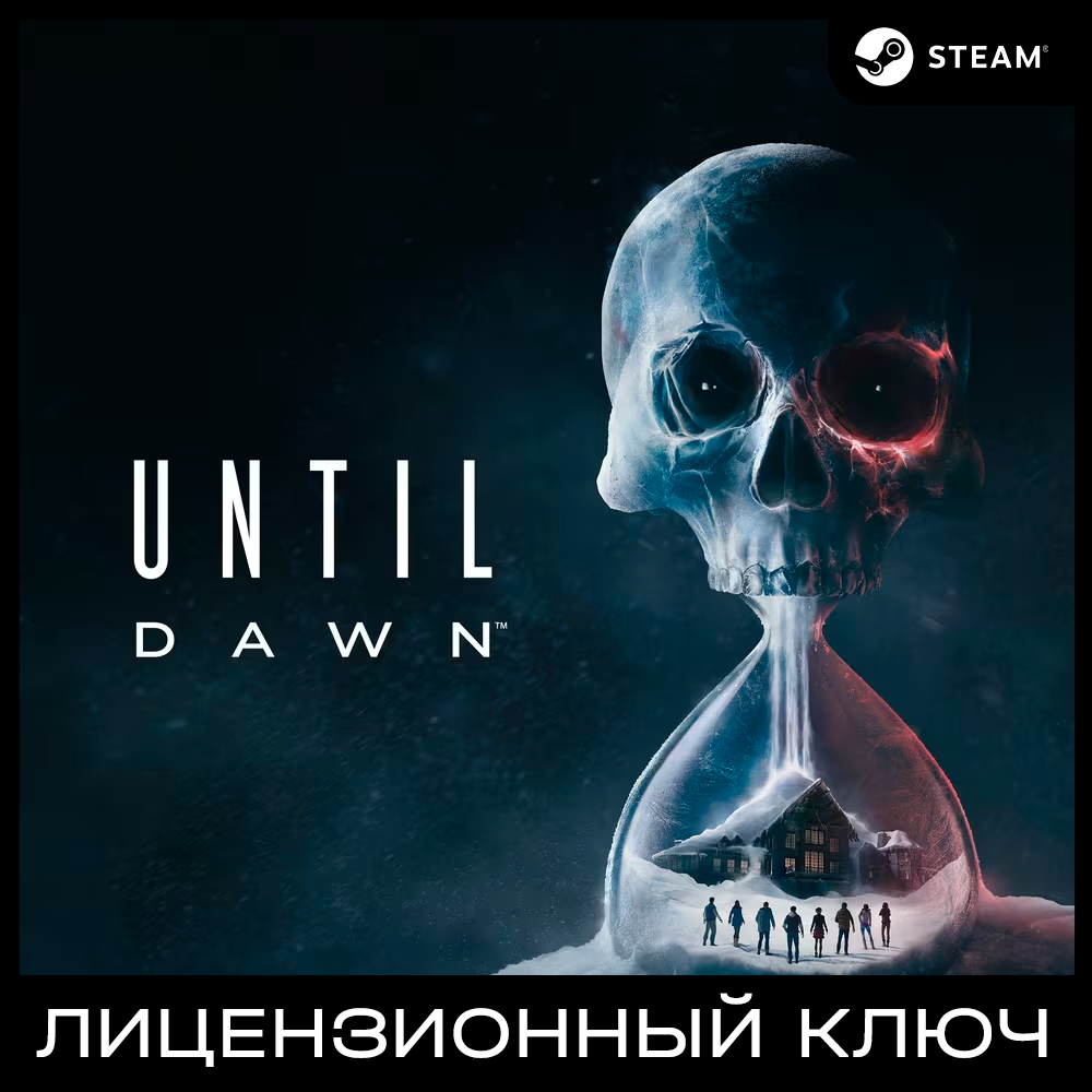 STEAM Ключ ПК Игра Until Dawn™ До Рассвета™ (Русский язык)