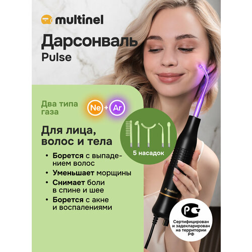 Дарсонваль аппарат для волос лица и тела с 5 насадками, импульсный массажер от выпадения волос, морщин и прыщей, микротоки для волос Pulse