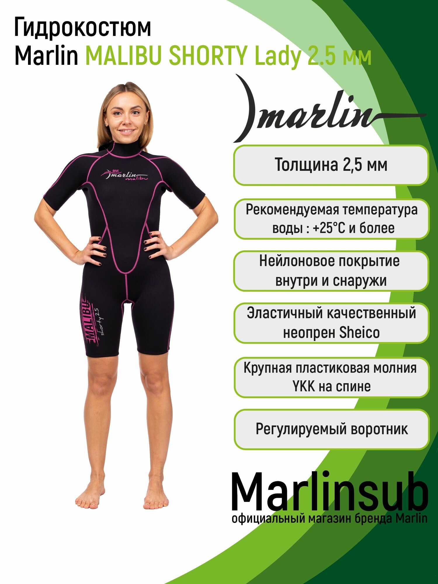 Женский гидрокостюм Marlin MALIBU SHORTY LADY 2,5 мм XL, черный/розовый