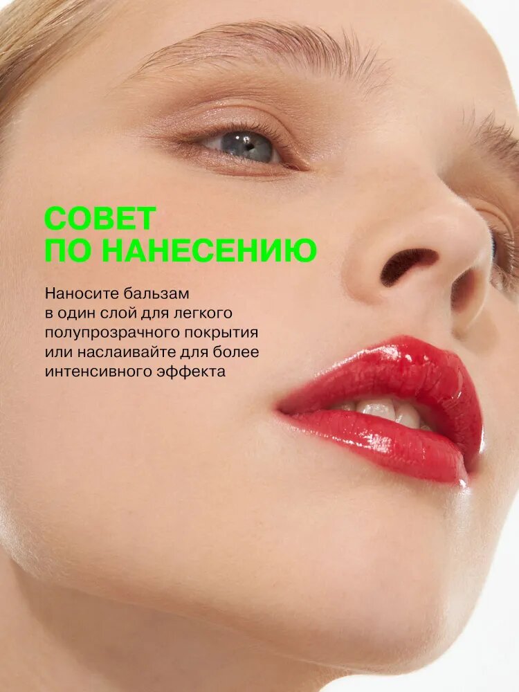 INFLUENCE BEAUTY Помада бальзам для губ Glow Injection увлажняющая тон 07, 2г — фото 1