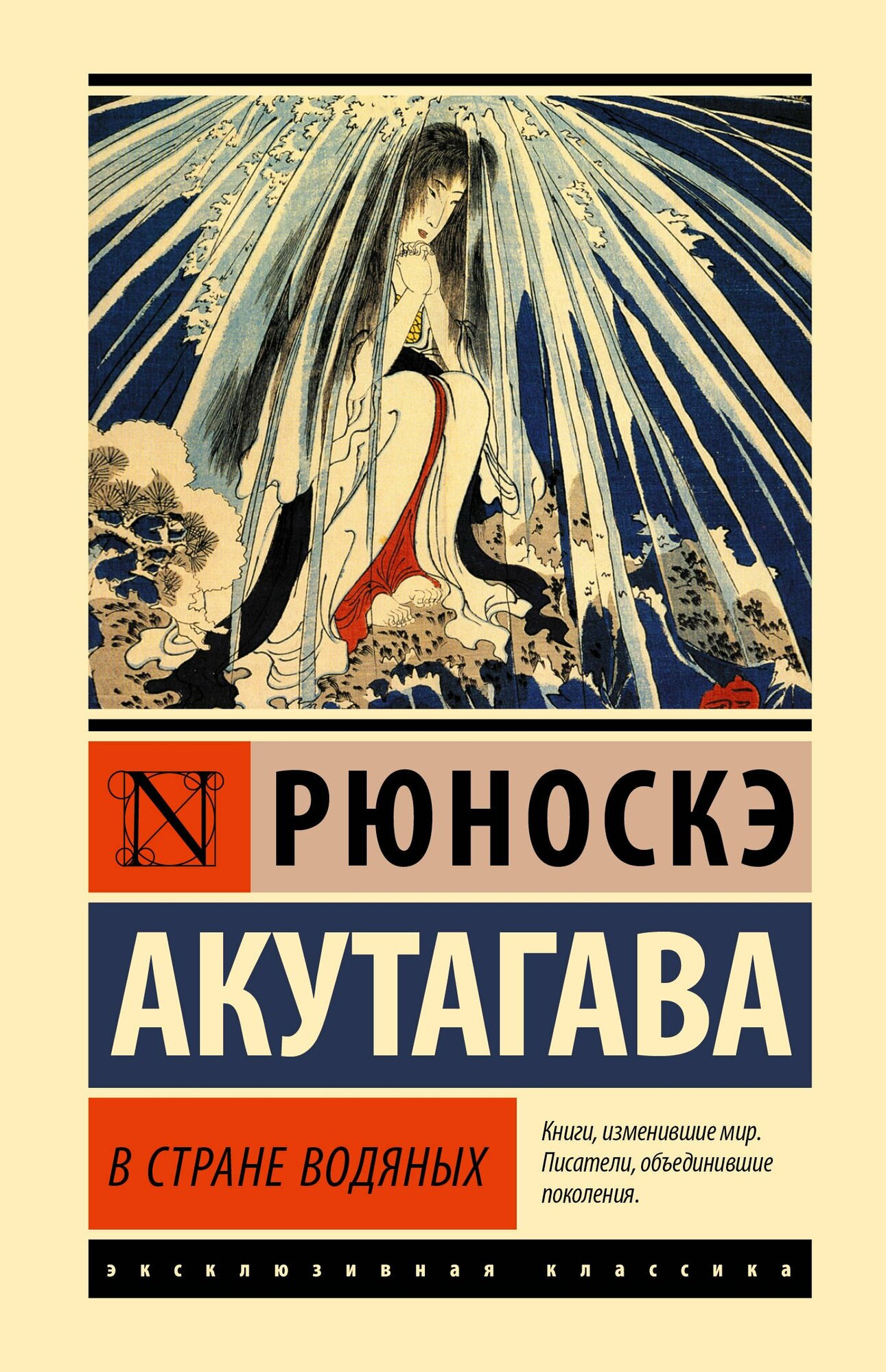 В стране водяных