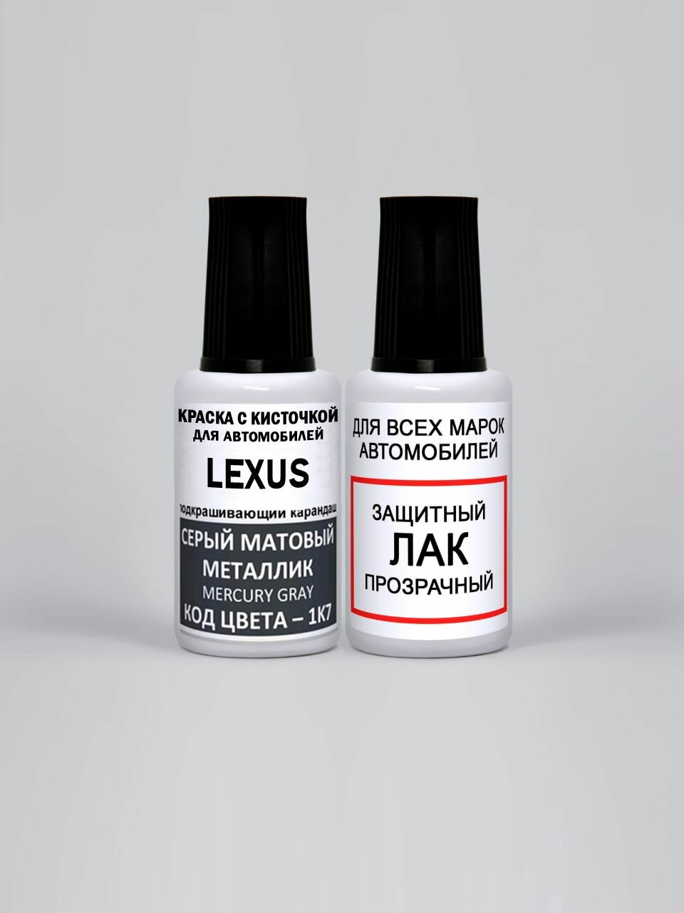 Краска для сколов во флаконе с кисточкой 1K7 Lexus Серый матовый металлик, Mercury Gray 20 мл. , краска+лак 2 предмета