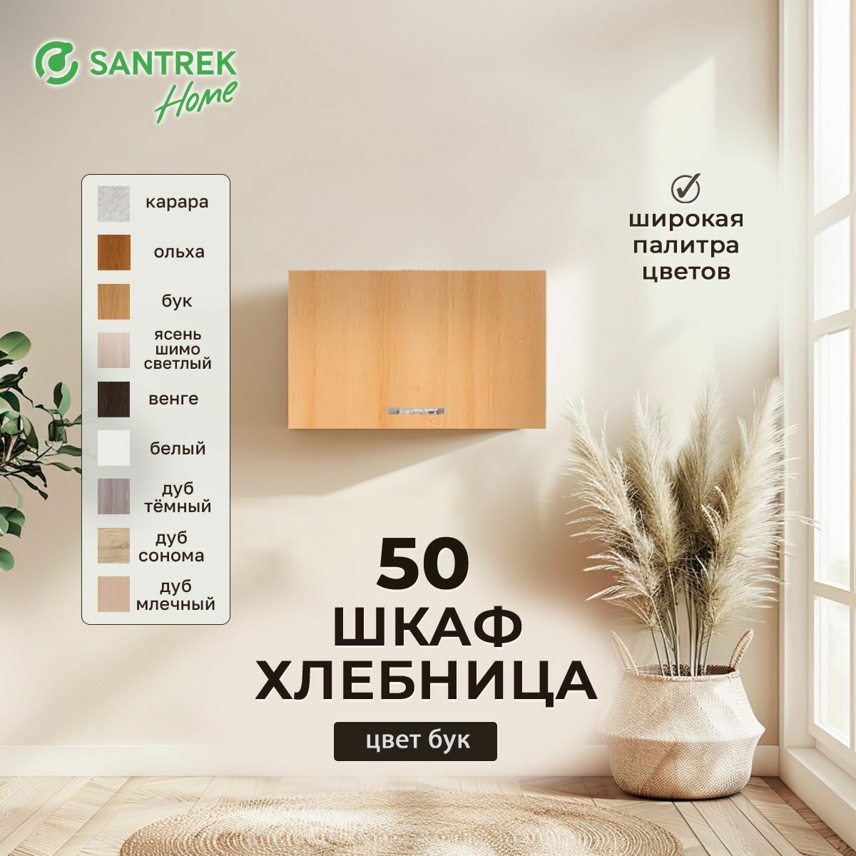 Кухонный гарнитур шкаф навесной под вытяжку ЛДСП 50 бук