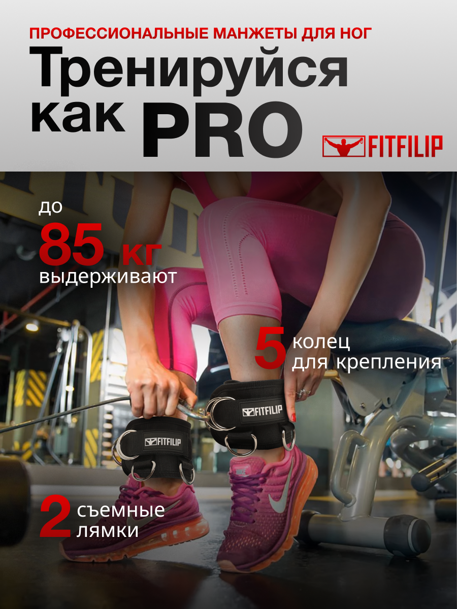 Манжеты FITFILIP для ног, для зала, для дома , с лямкой, универсальные, черные, 2 шт, 34.5 см — фото 1