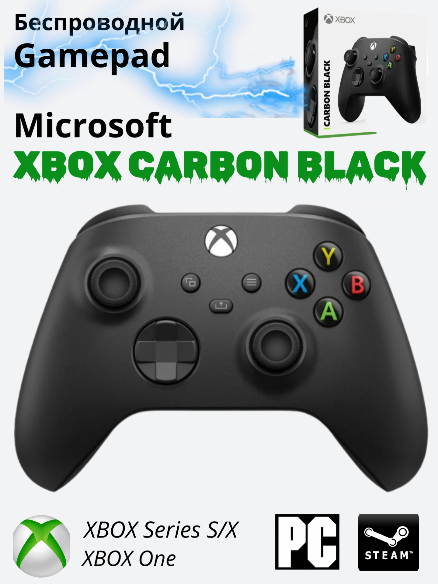 Геймпад Microsoft Xbox QAT-00006 Carbon Black, оригинальный, беспроводной, гарантия