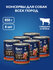 Влажный корм для собак Brit Premium by Nature, для здоровья кожи ...
