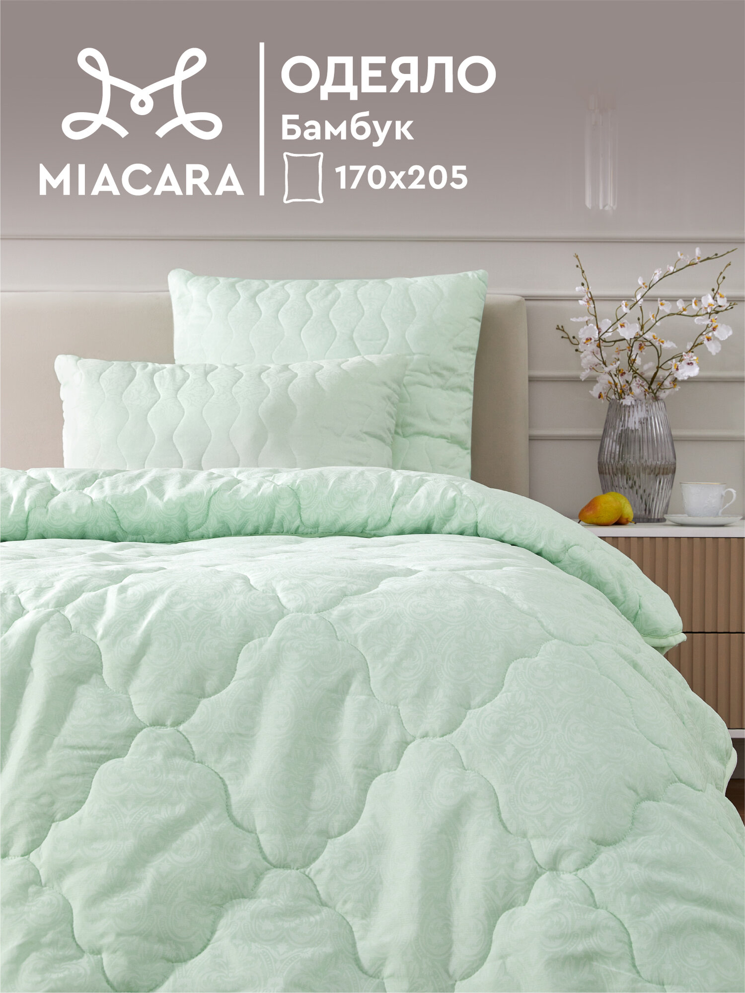 Одеяло 2 спальное 170х205 бамбук Mia Cara Wellness