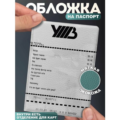 фото Обложка для паспорта красникова