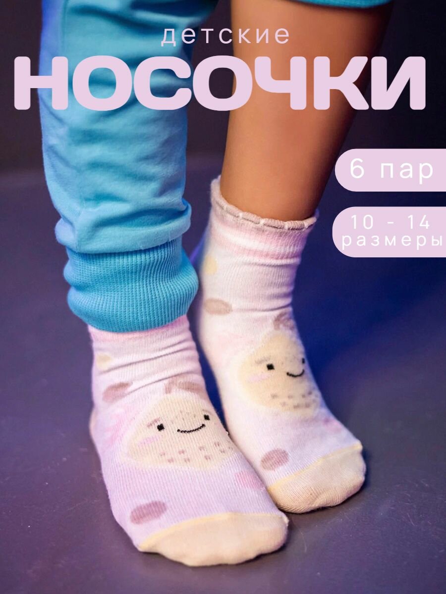Носки