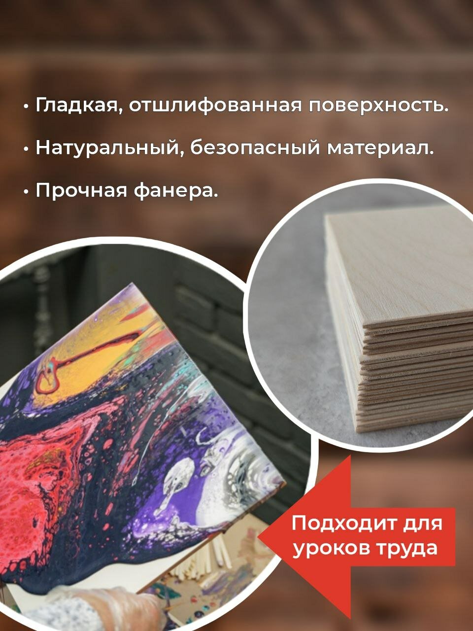 Доски заготовки для выжигания, творчества, росписи, декупажа, без рисунка, набор. — фото 1