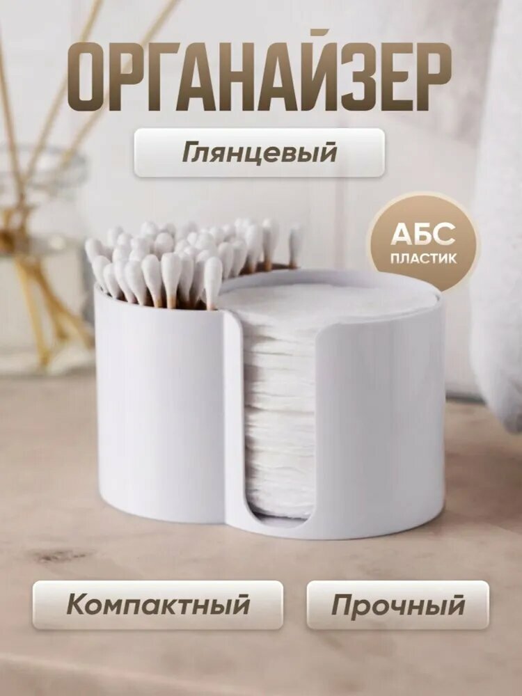 Цельный ватный тампон для снятия макияжа "два в одном", хлопковый настольный ящик для хранения, белый