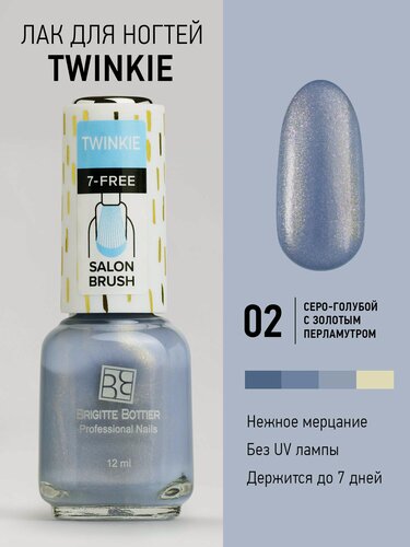 Изображение товара Brigitte Bottier Лак для ногтей TWINKIE тон 02 нежно-голубой перламутр 12мл