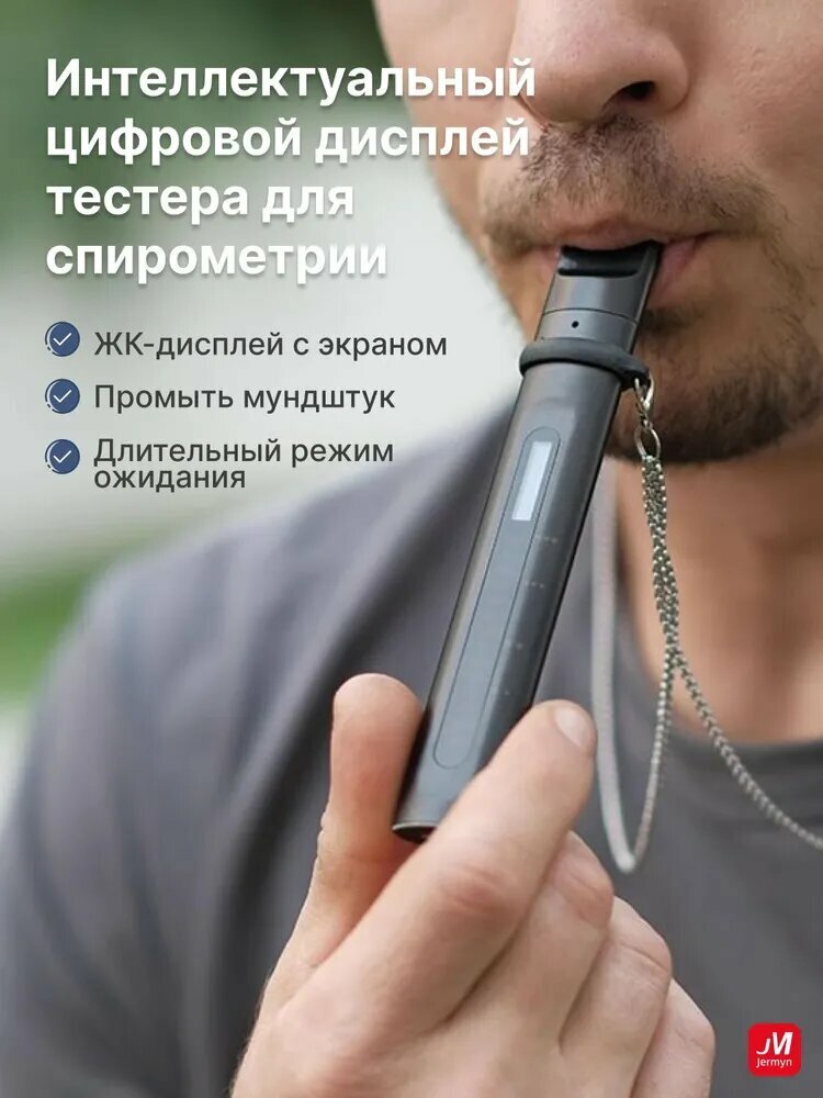 Портативный электронный дыхательный тренажёр для улучшения функции легких