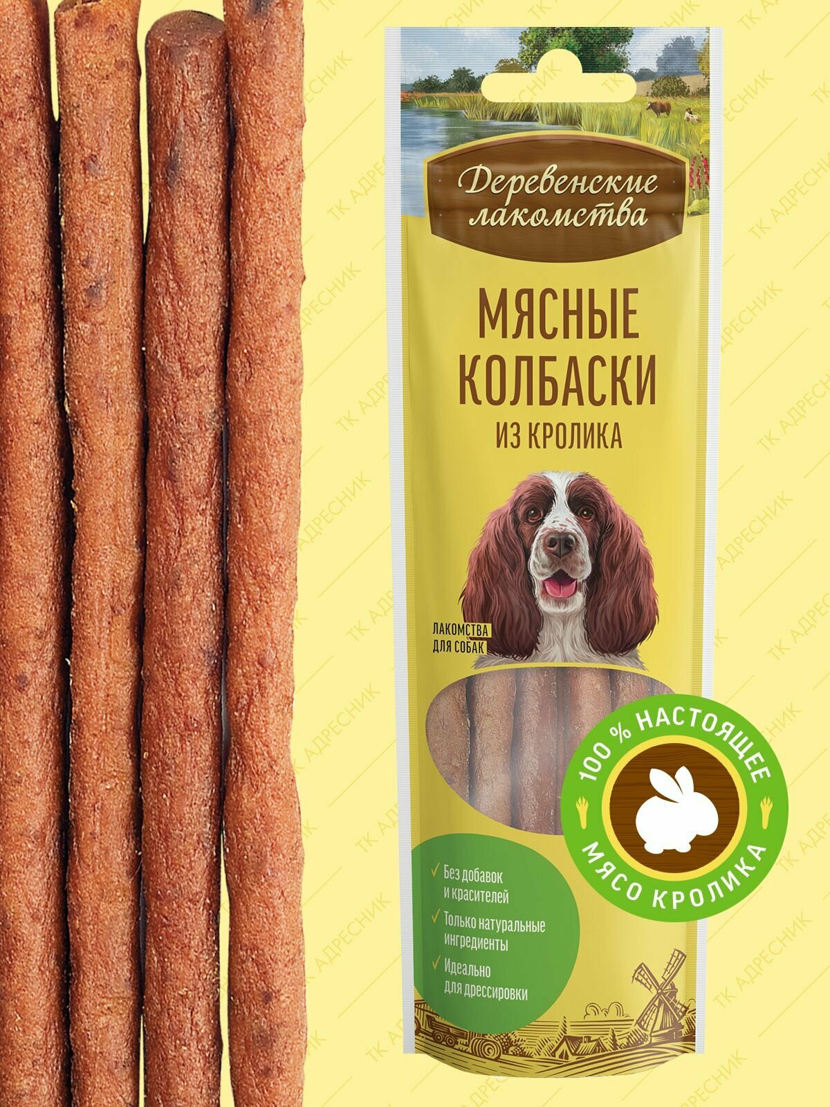 Мясные колбаски из кролика для взрослых собак всех пород 