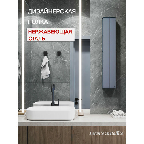 фото Полка для ванной комнаты, нержавеющая сталь, angulo 97 х 17 х 11,5 см, металлическая навесная, серая im incantometallico