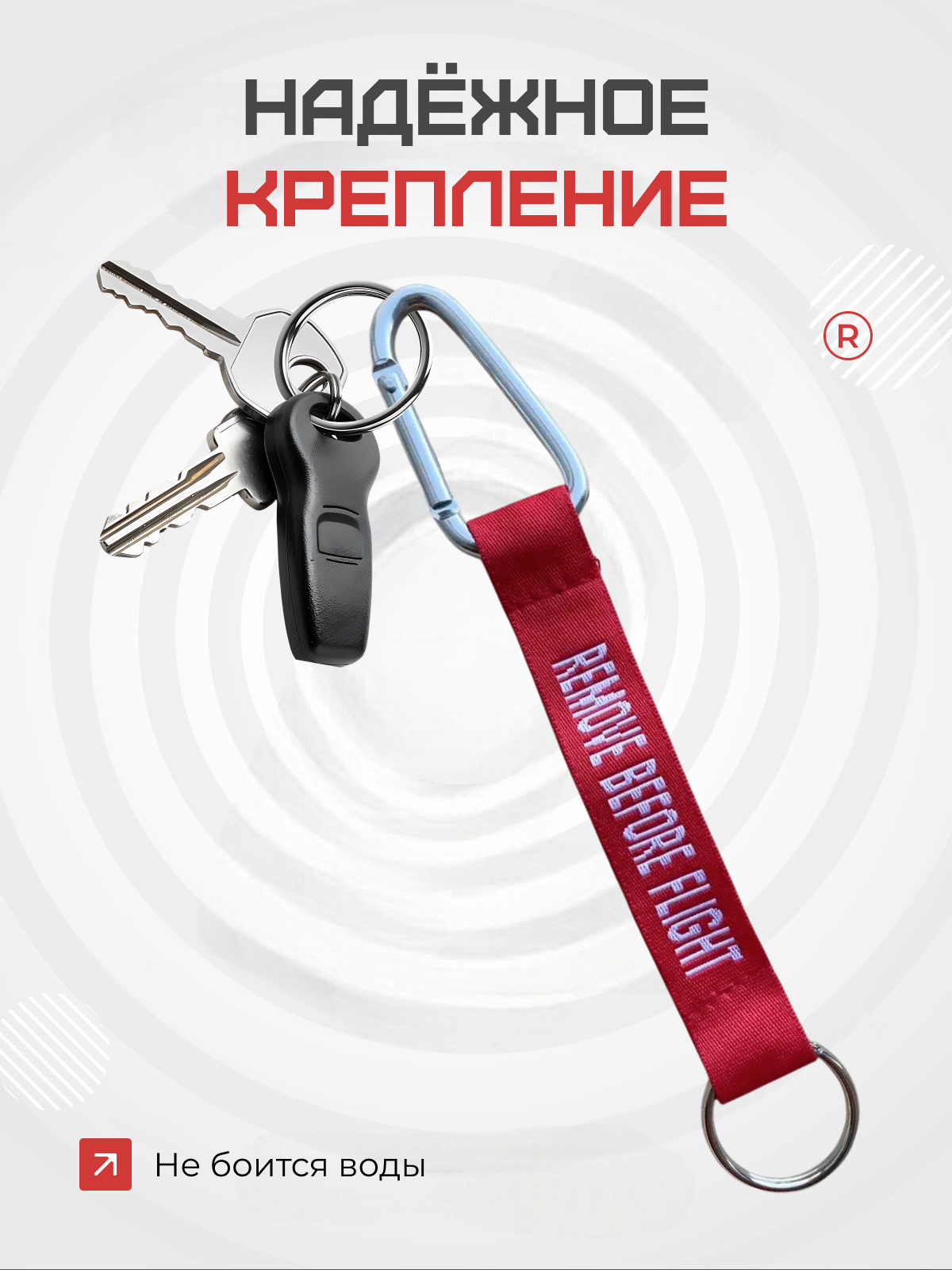 Брелок remove, серебристый — фото 1