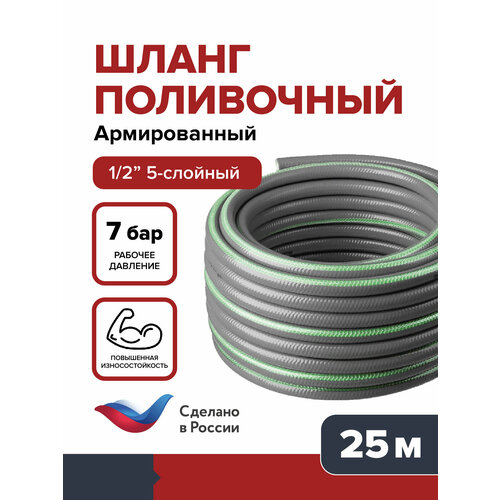 фото Шланг садовый, поливочный garten experte 1/2 25м fachmann