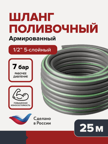 Изображение товара Шланг садовый, поливочный Эксперт 1/2 25м