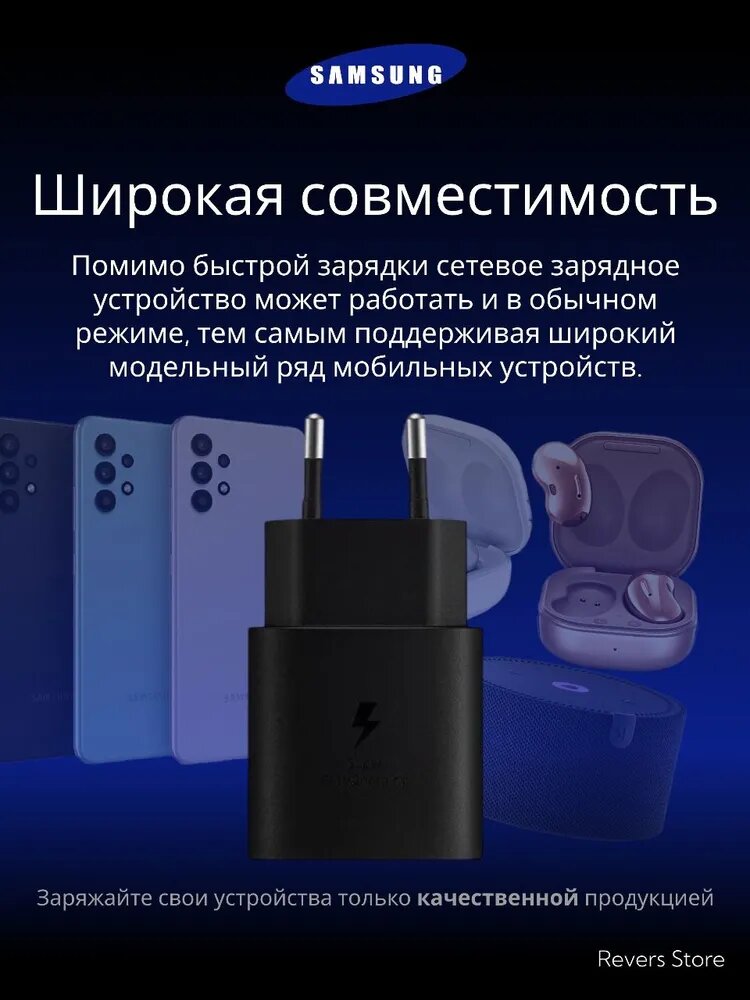 Зарядное устройство для телефона Samsung 25W с кабелем Type-C Black — фото 1