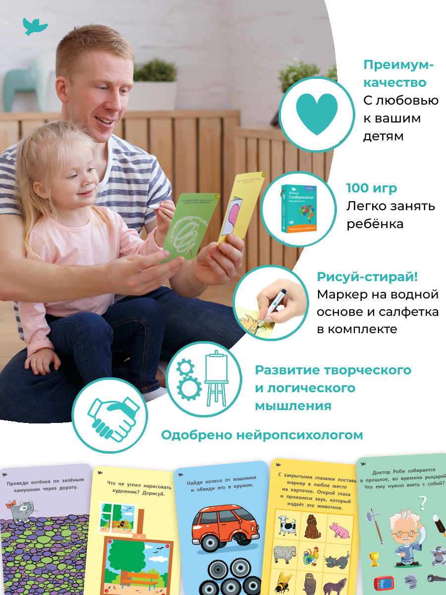 Изображение Умница. Соображалки. Игры для мозга для детей 3-5 лет. Развитие логики и моторики