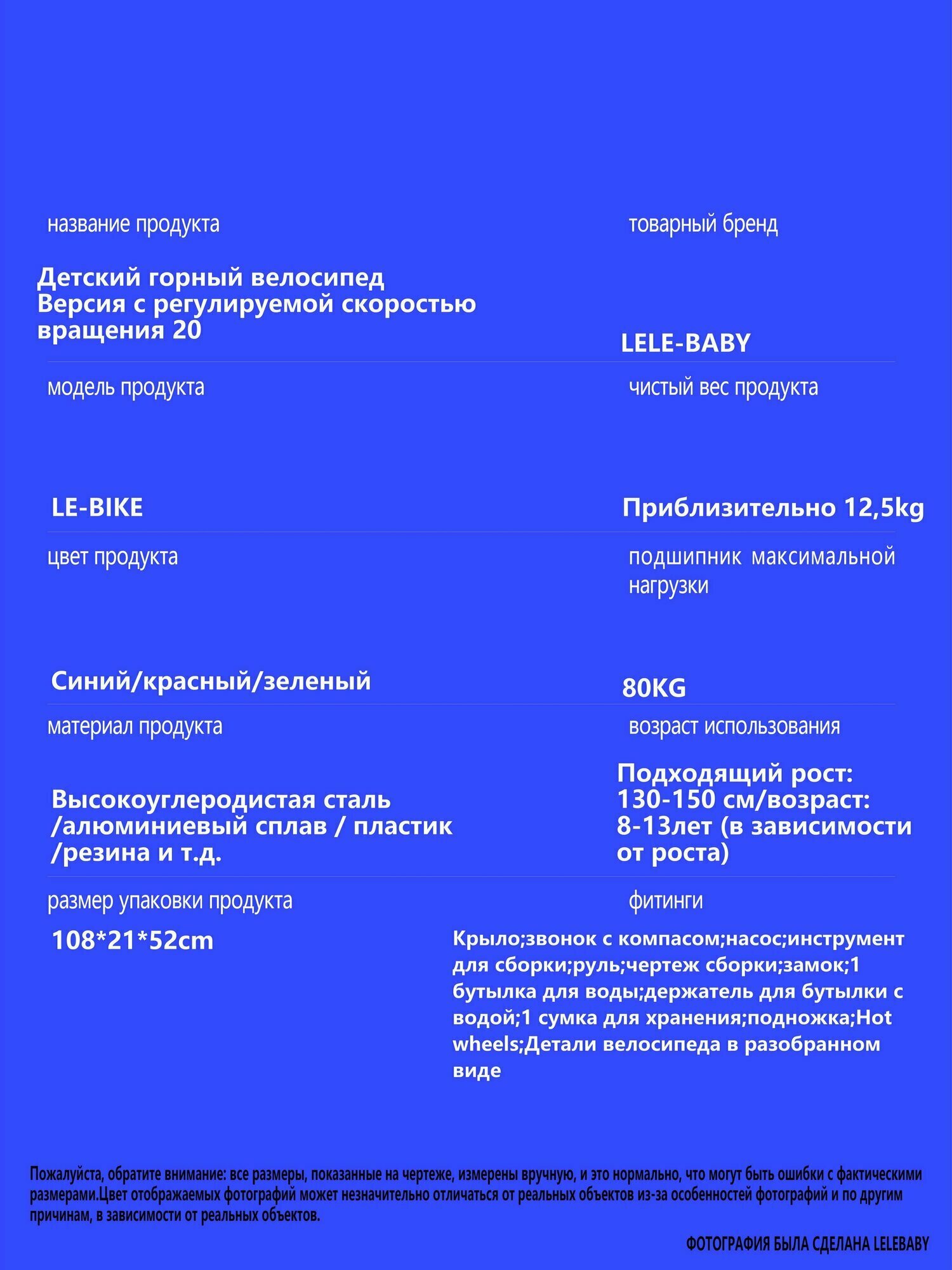 Детский велосипедxc — фото 1