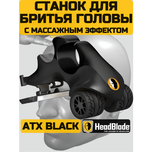 Бритвенный станок для головы с массажным эффектом HeadBlade Atx Le Black