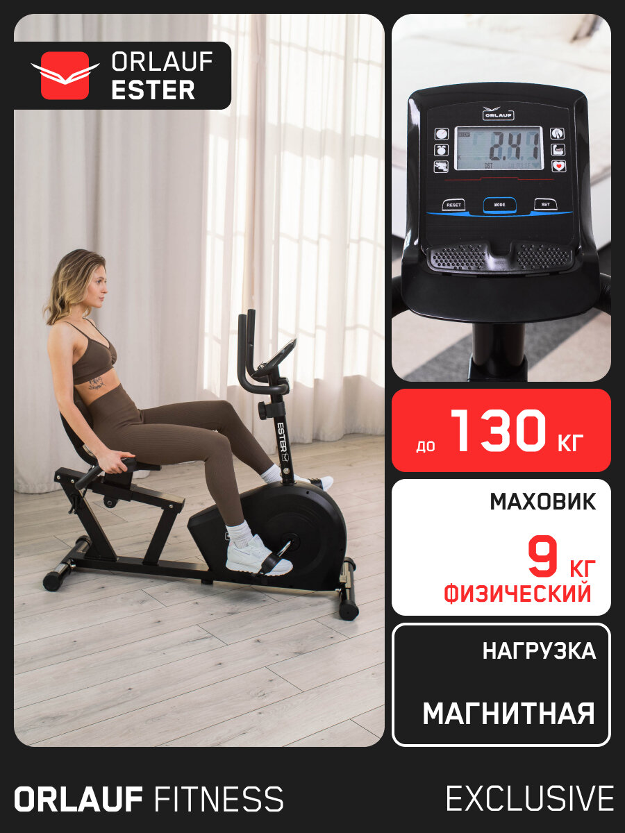 Велотренажер для дома горизонтальный Orlauf Ester / Кардио велотренажёр для ног