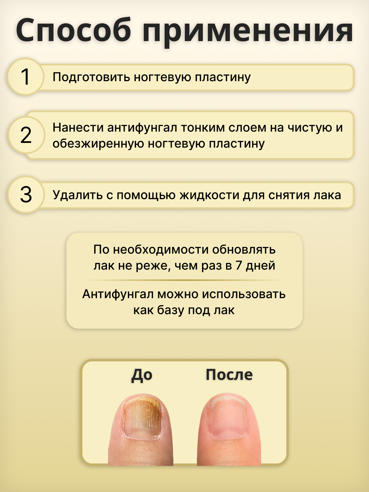 Изображение Grattol Antifungal Clear - прозрачный лак для ногтей лечебный, 9 мл