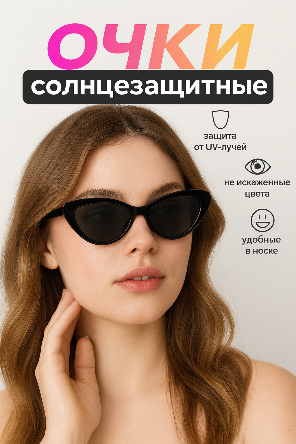 Солнцезащитные очки  черный