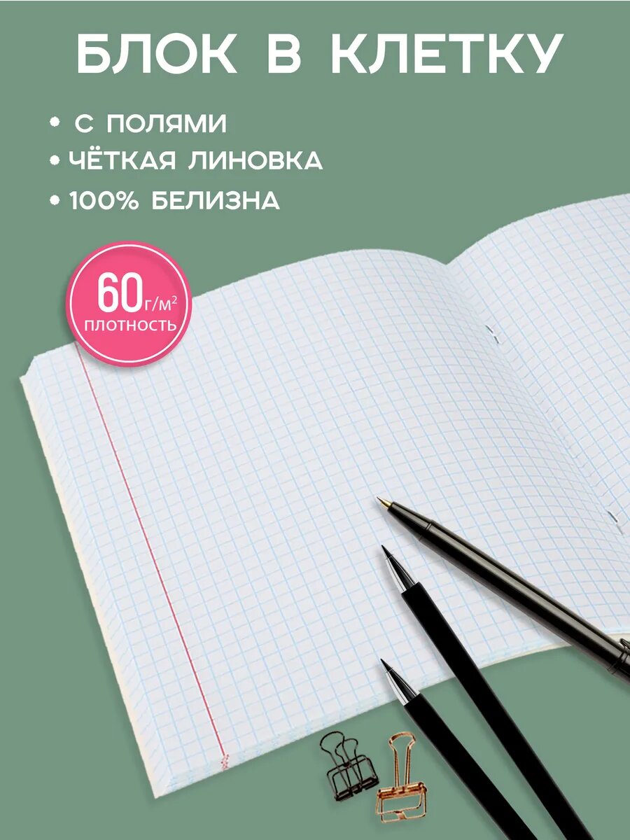 Набор тетрадей Проф-Пресс в клетку, А5, 48 л, пастельные цвета, 5 шт. — фото 1