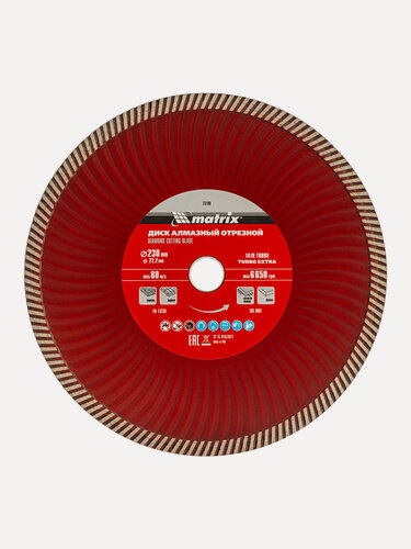 Изображение товара Диск алмазный отрезной Turbo Extra, 230 х 22,2 мм, сухая резка// Matrix