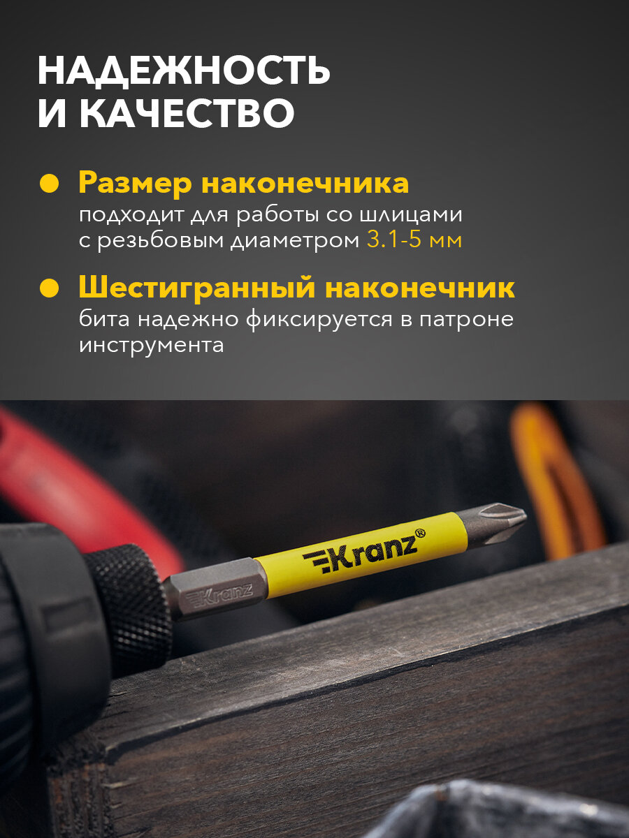 Бита износостойкая для шуруповерта KRANZ с магнитным наконечником PH2х70 мм 1 шт. — фото 1